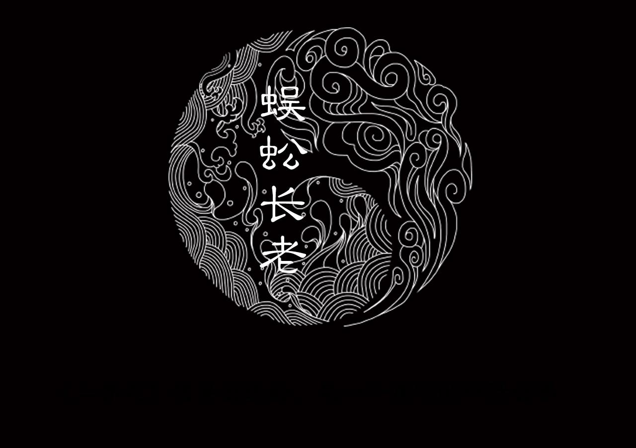 048 蜈蚣长老（四）(1/2)-第49话