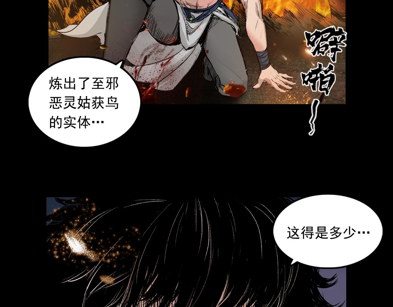 048 蜈蚣长老（四）(1/2)-第49话