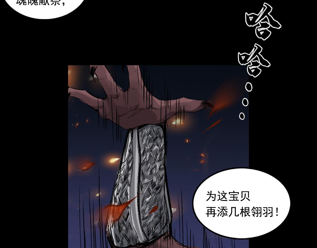 048 蜈蚣长老（四）(1/2)-第49话