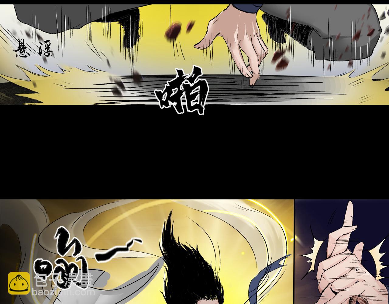 048 蜈蚣长老（四）(1/2)-第49话