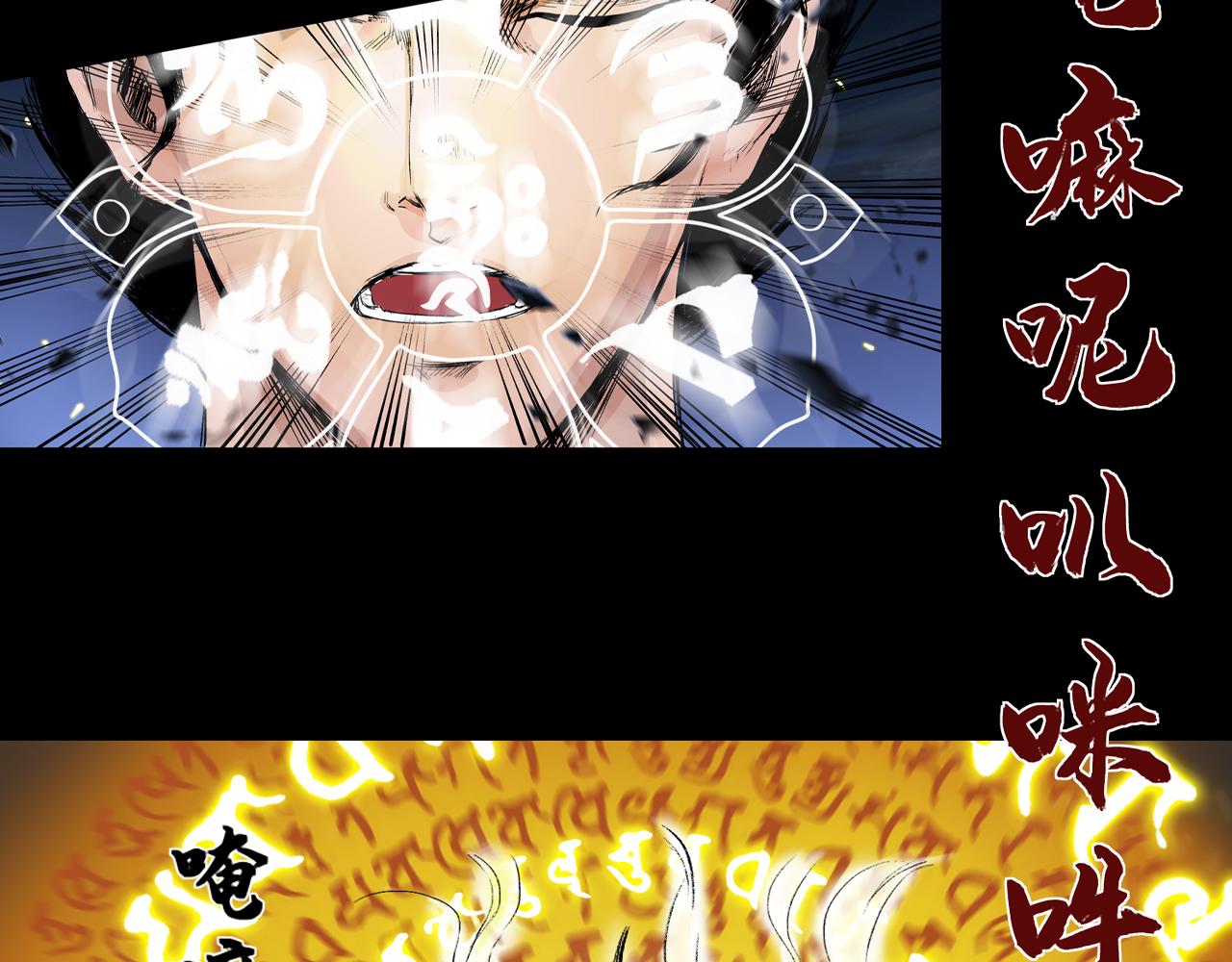 048 蜈蚣长老（四）(1/2)-第49话