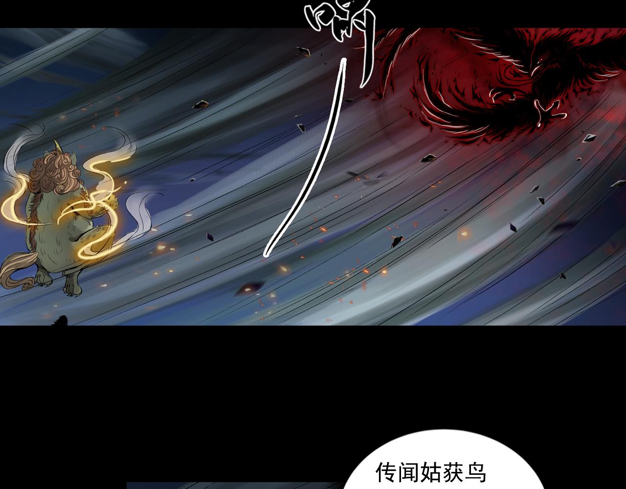 048 蜈蚣长老（四）(1/2)-第49话