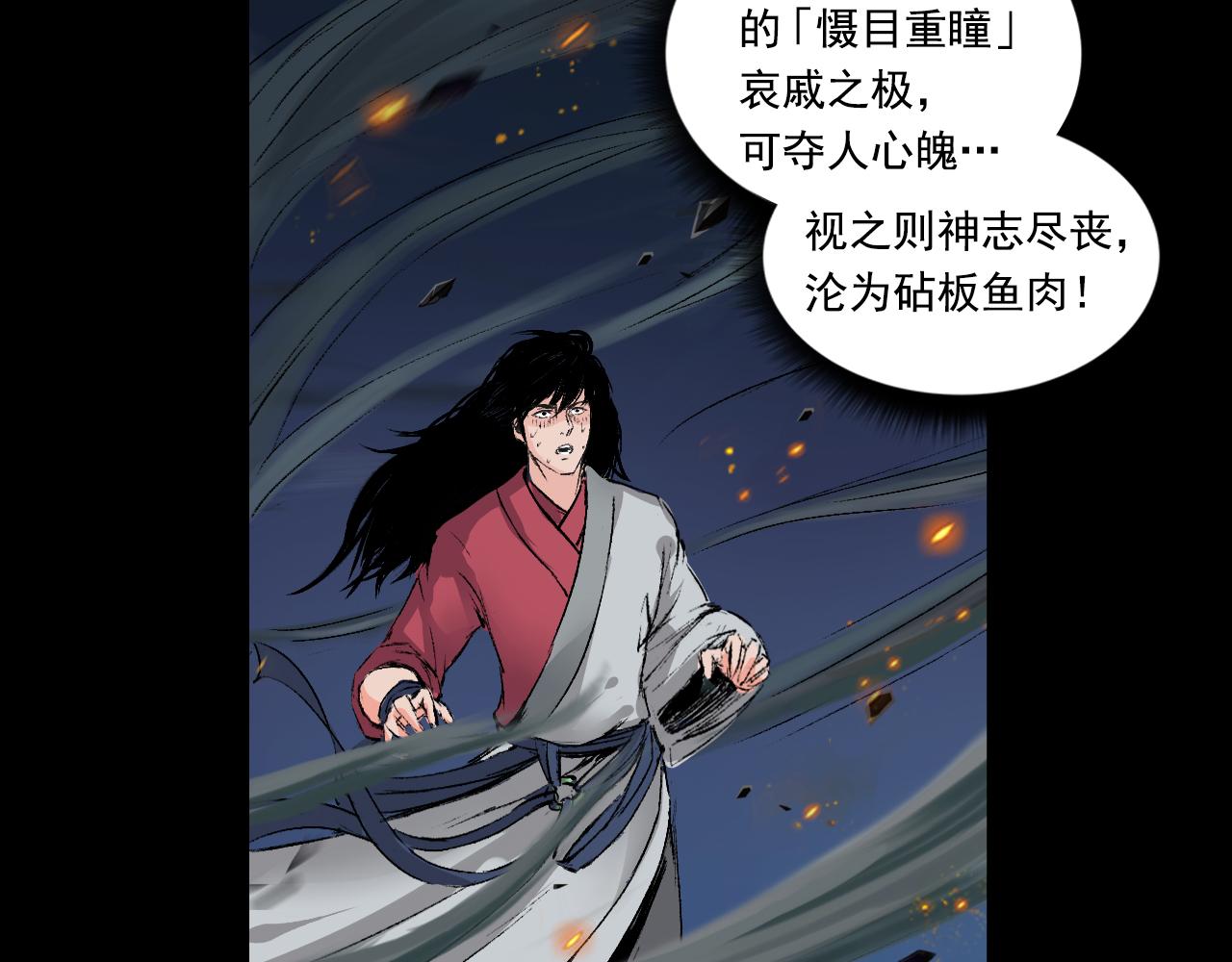 048 蜈蚣长老（四）(1/2)-第49话