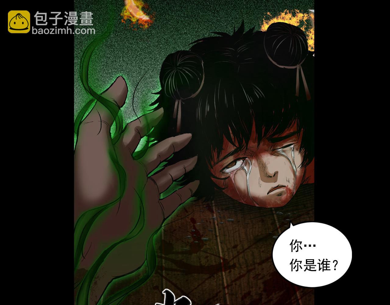 050 吴钩长老（六）(1/3)-第51话