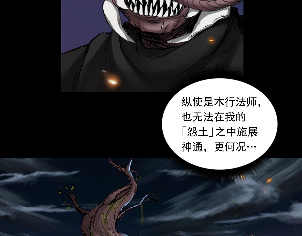 050 吴钩长老（六）(1/3)-第51话