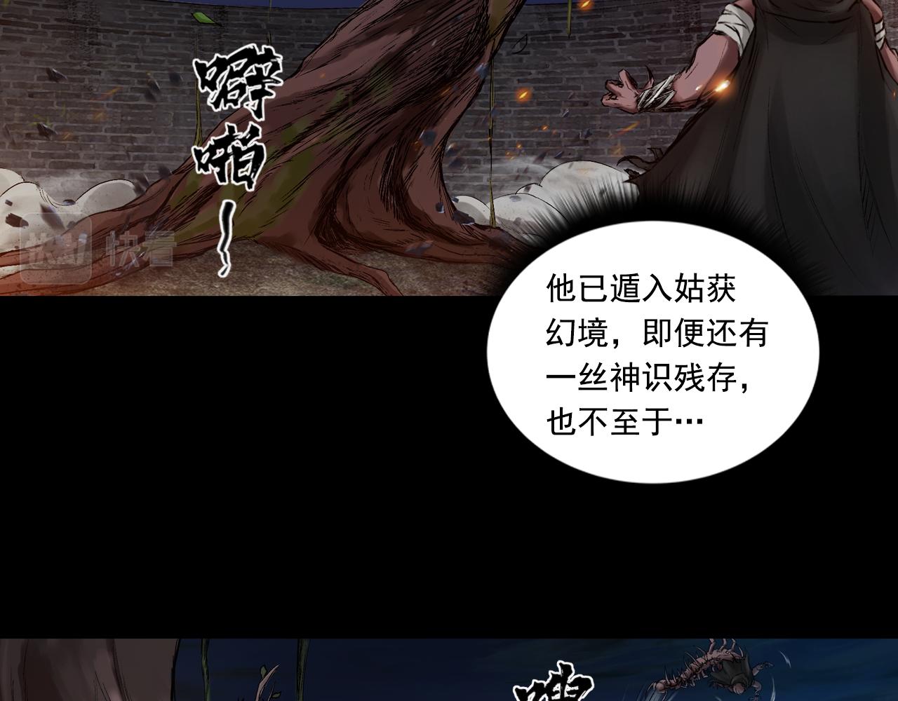 050 吴钩长老（六）(1/3)-第51话