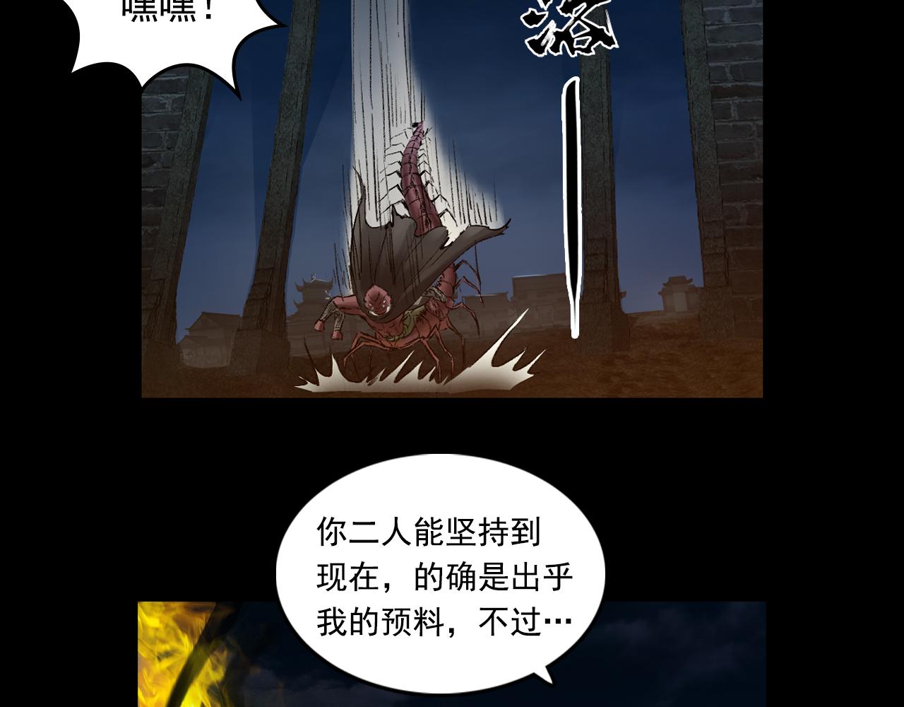 050 吴钩长老（六）(1/3)-第51话