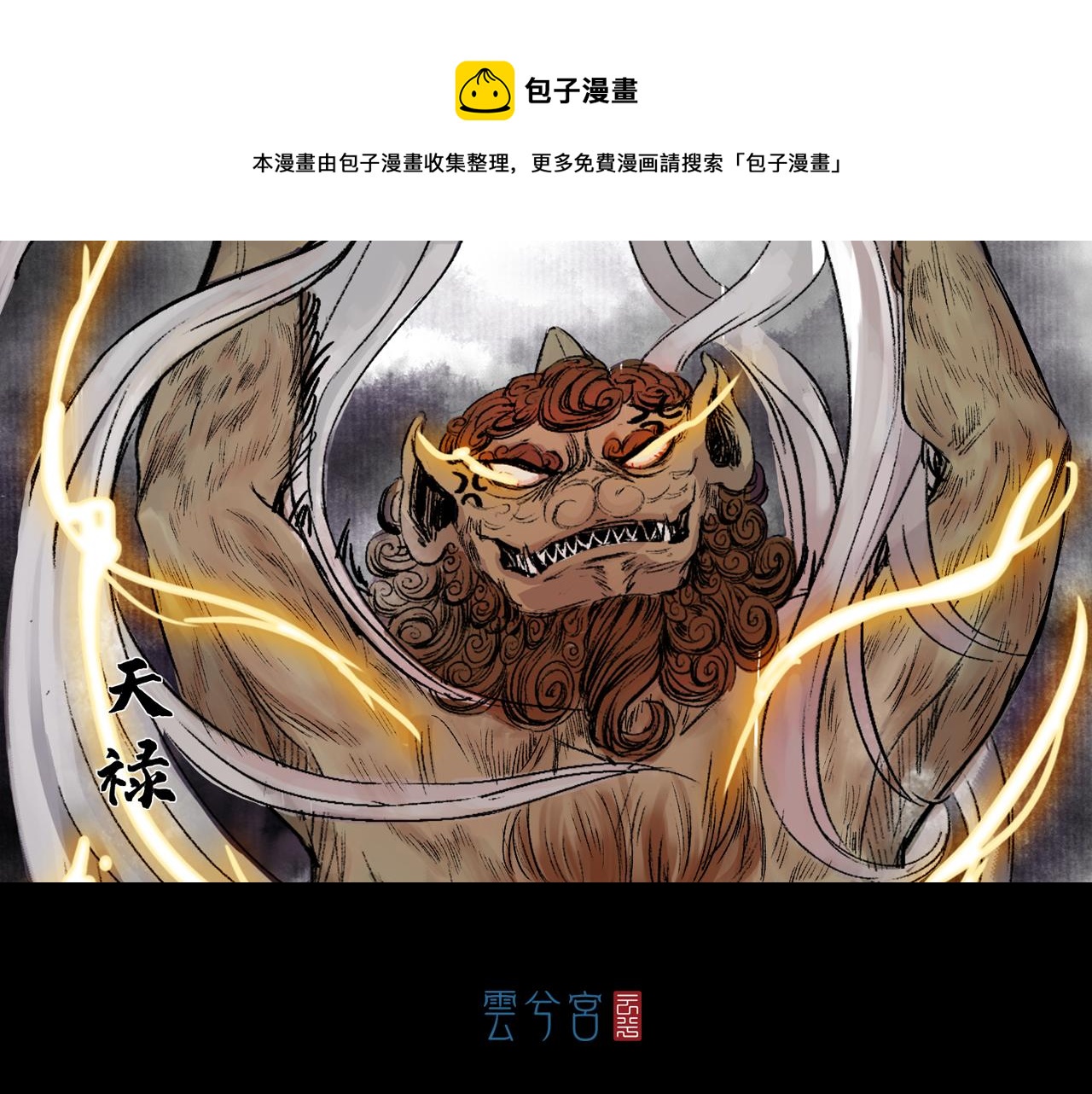 052 落伽山的回忆（下）(1/2)-第53话