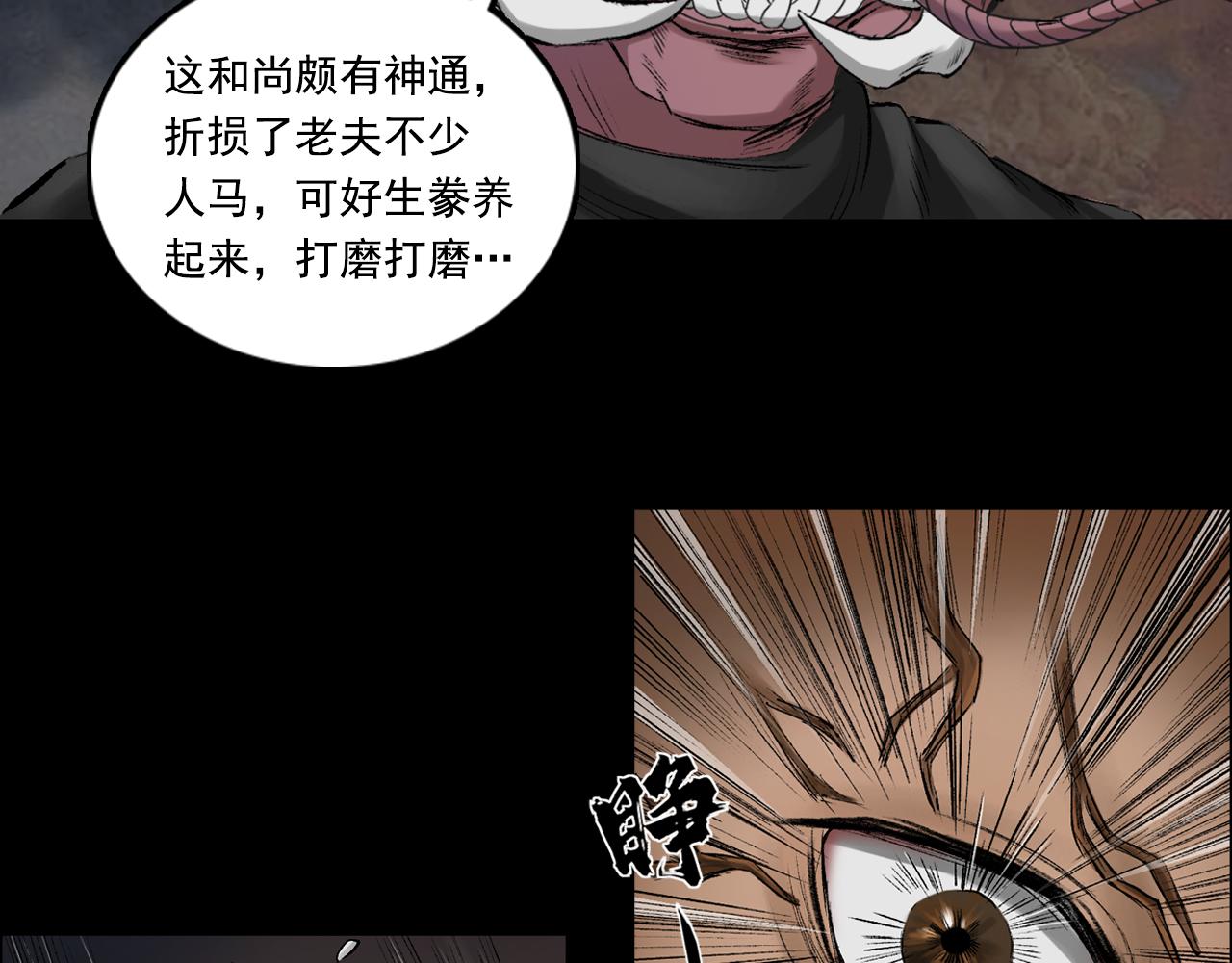 052 落伽山的回忆（下）(1/2)-第53话