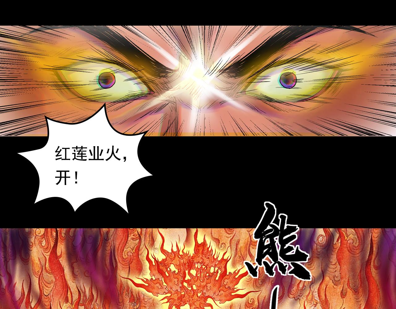 052 落伽山的回忆（下）(1/2)-第53话