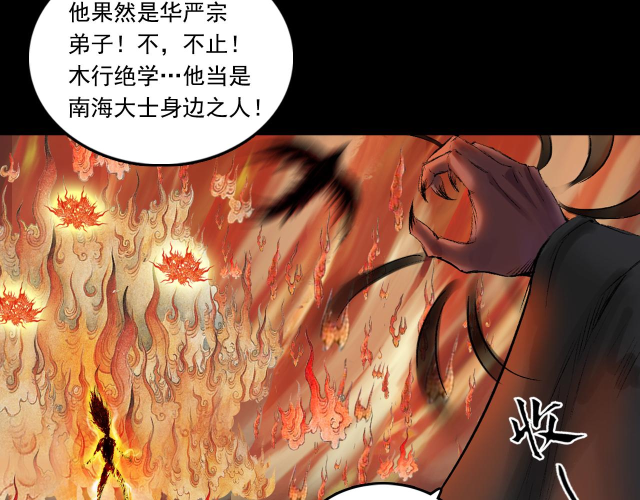 052 落伽山的回忆（下）(1/2)-第53话