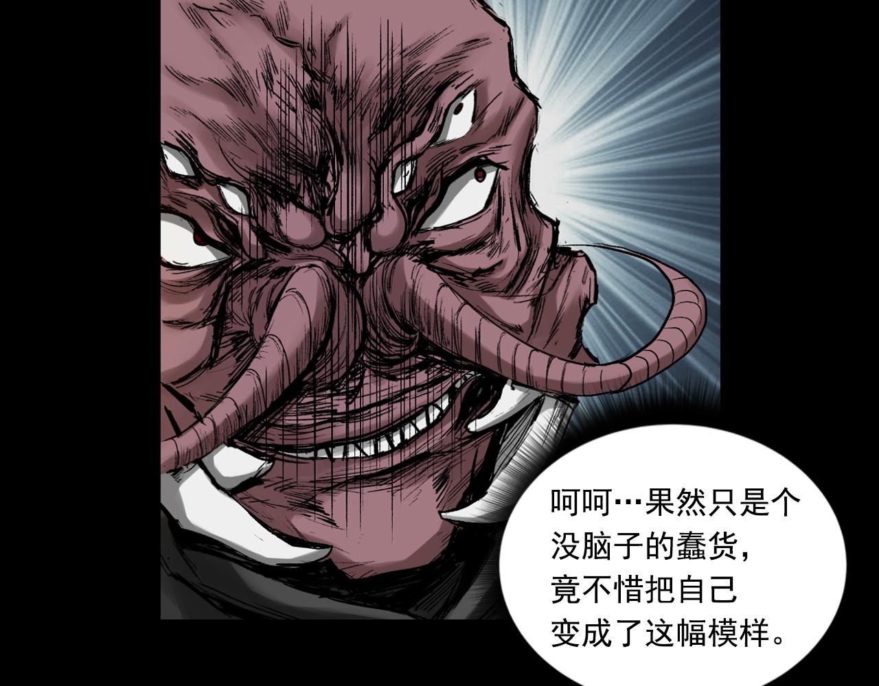 052 落伽山的回忆（下）(1/2)-第53话