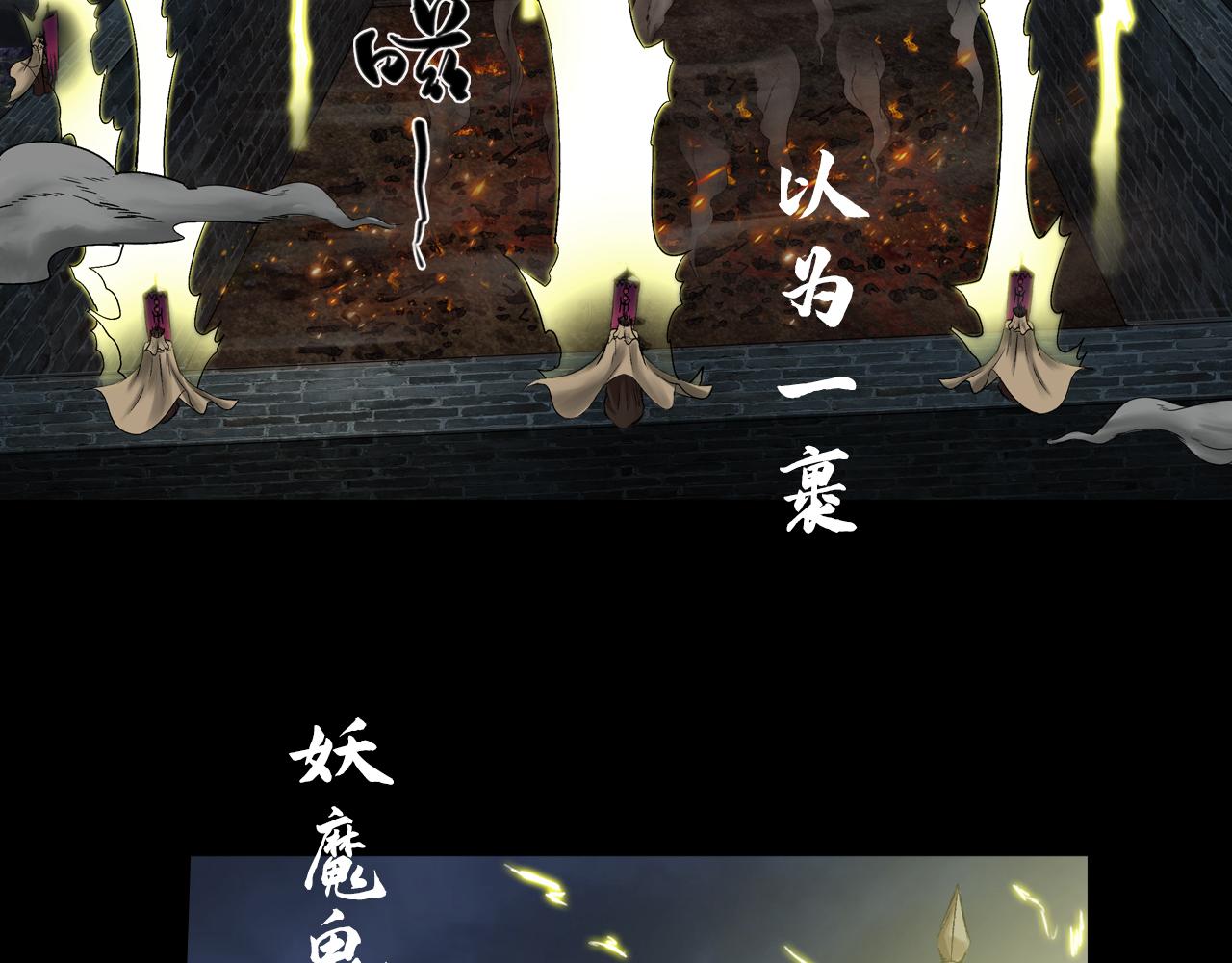 054 援军（下）(1/3)-第55话