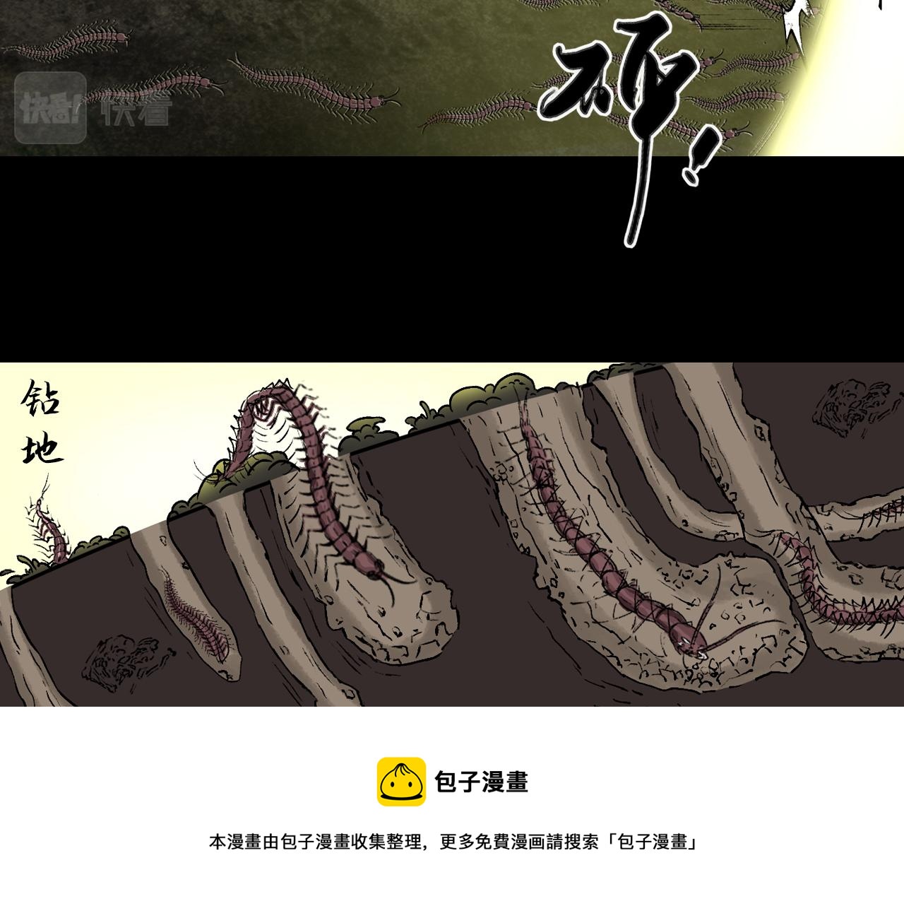 054 援军（下）(1/3)-第55话