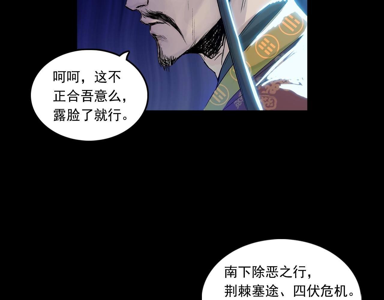056 伏诛（下）(1/3)-第57话
