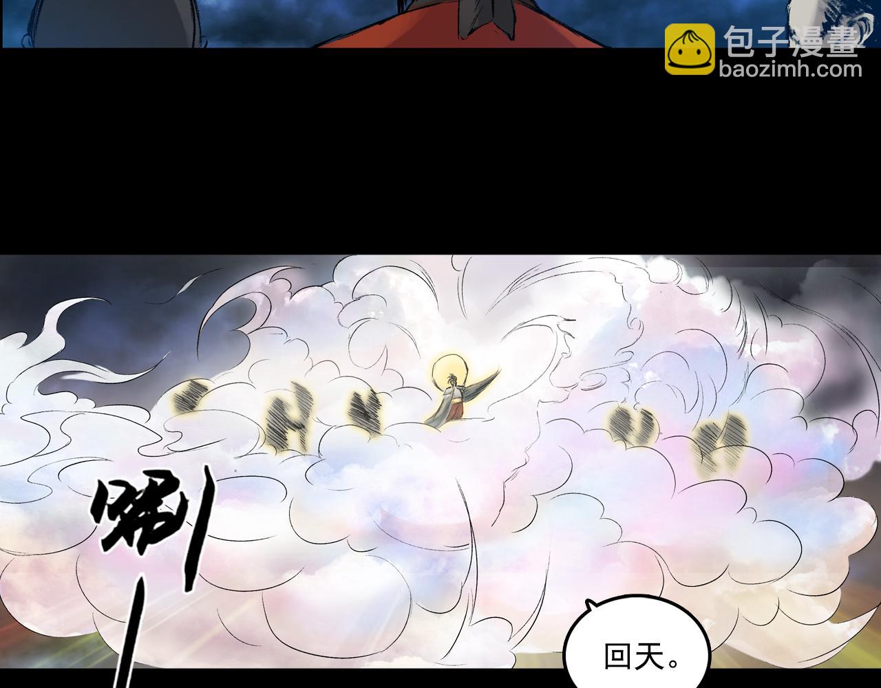 056 伏诛（下）(1/3)-第57话