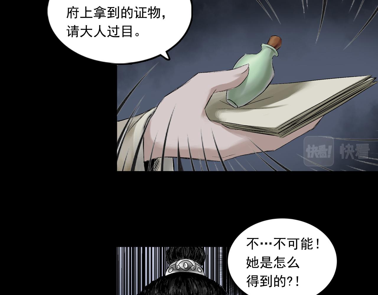 056 伏诛（下）(1/3)-第57话