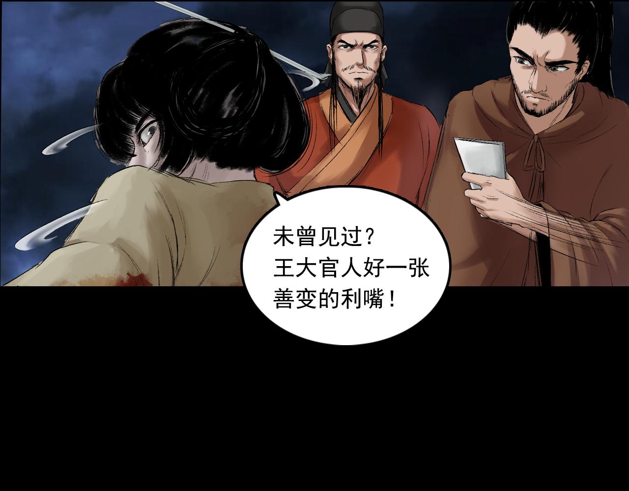 056 伏诛（下）(1/3)-第57话