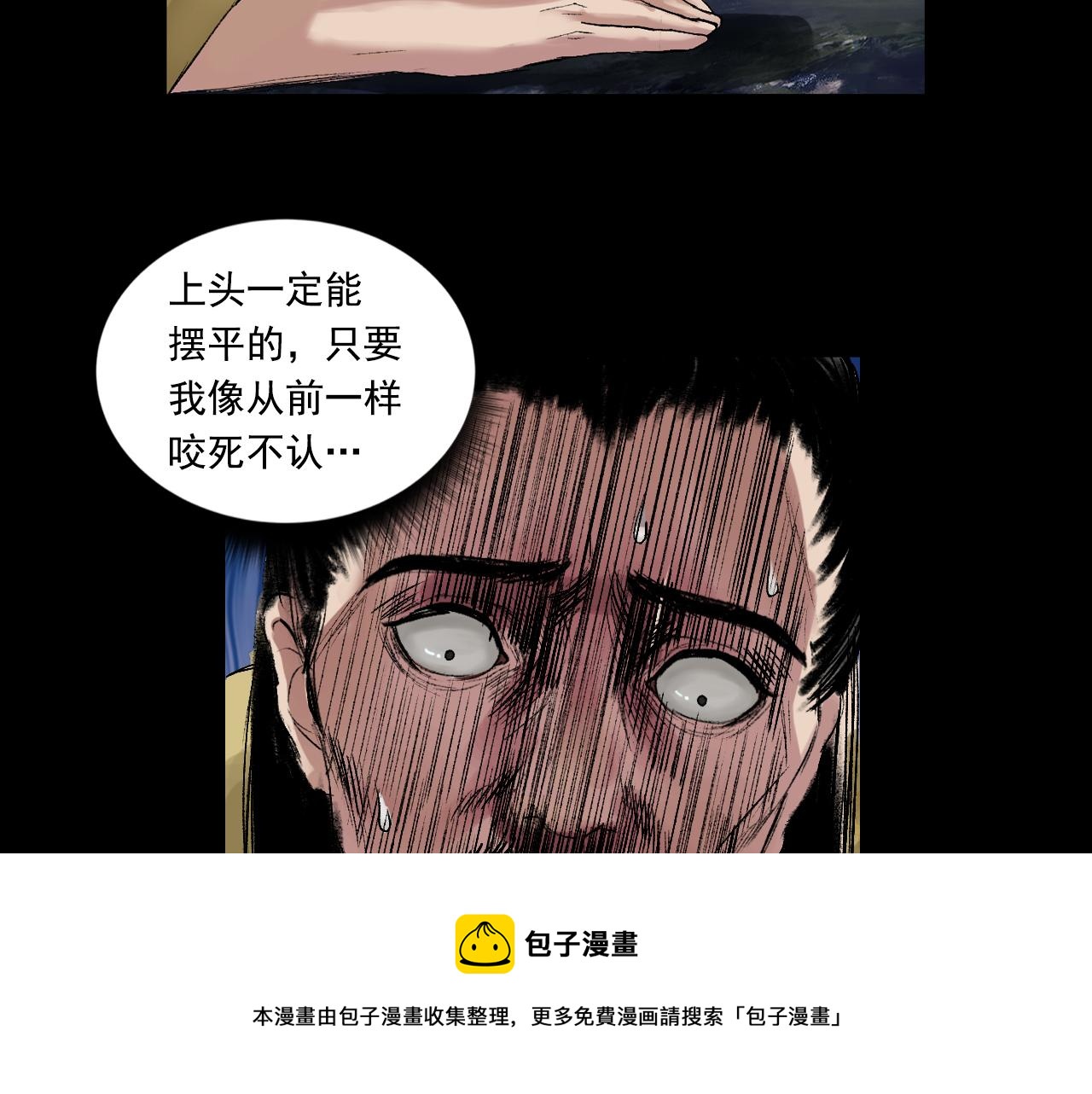 056 伏诛（下）(1/3)-第57话