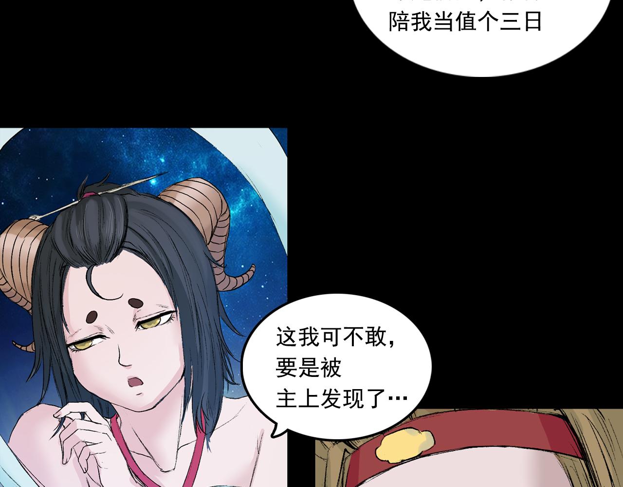 058 火光之下（中）(1/2)-第59话