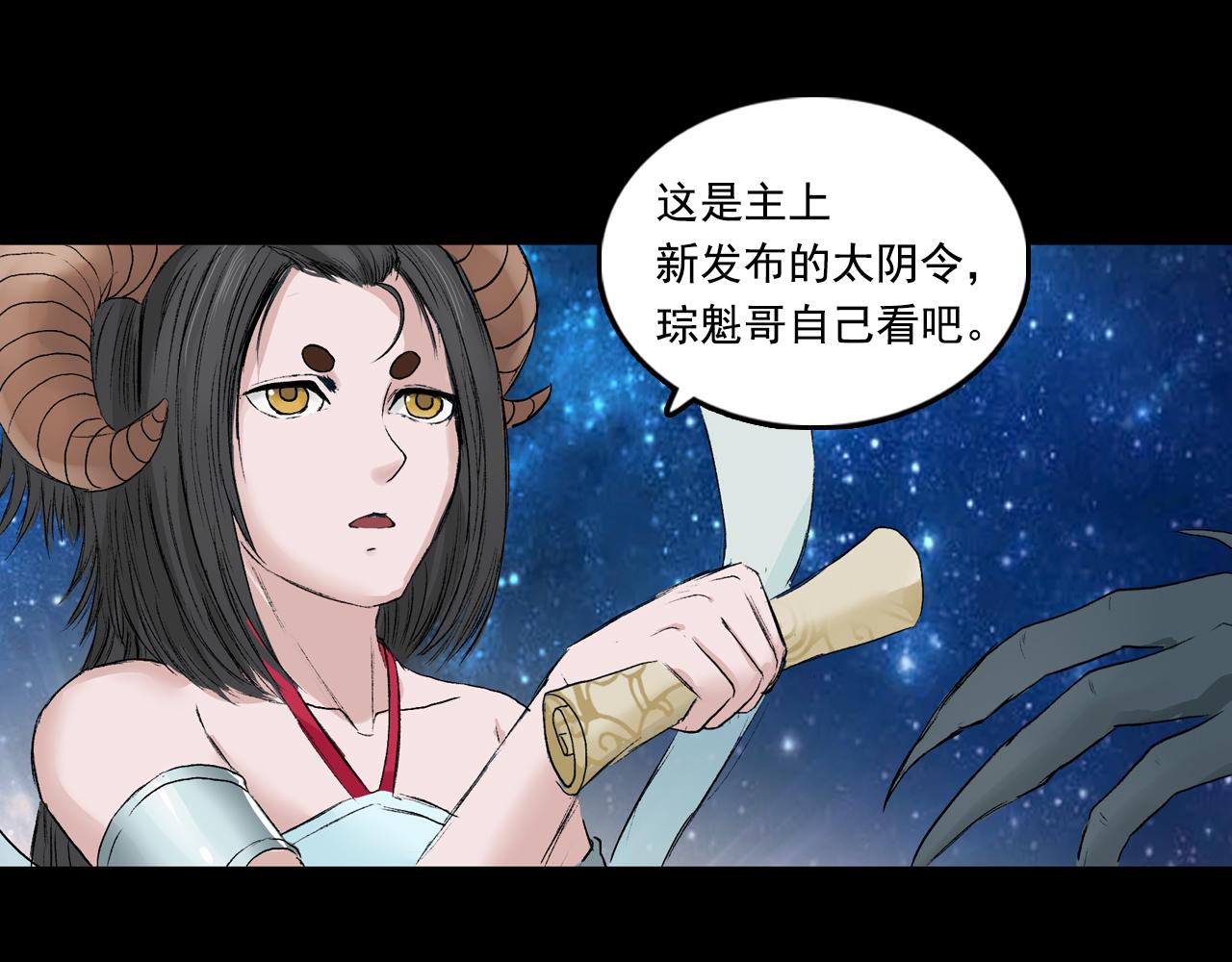 058 火光之下（中）(1/2)-第59话