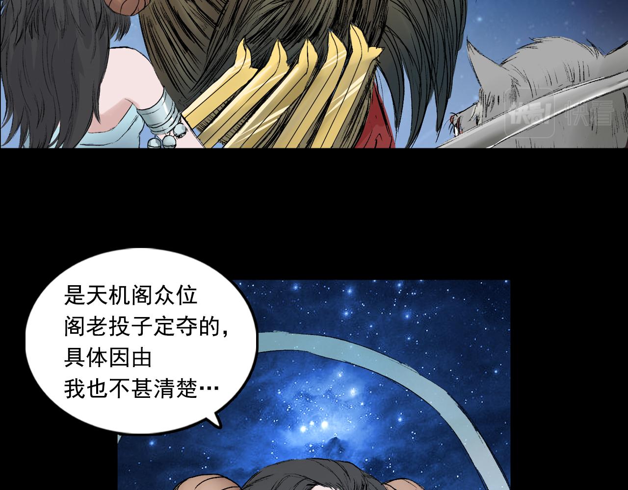 058 火光之下（中）(1/2)-第59话