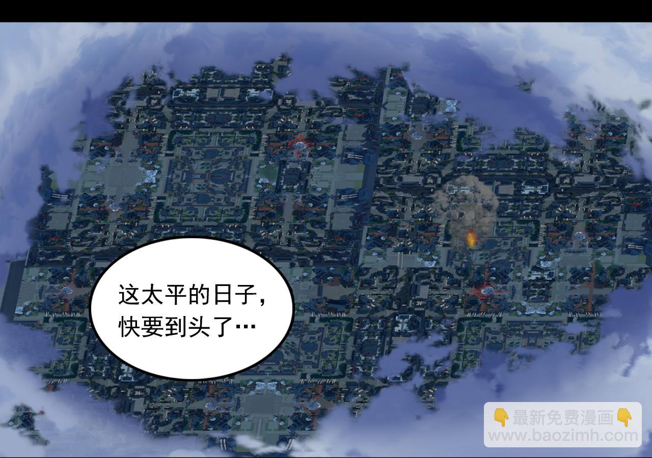058 火光之下（中）(1/2)-第59话