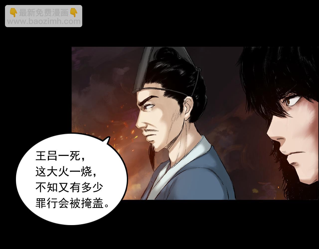 058 火光之下（中）(1/2)-第59话