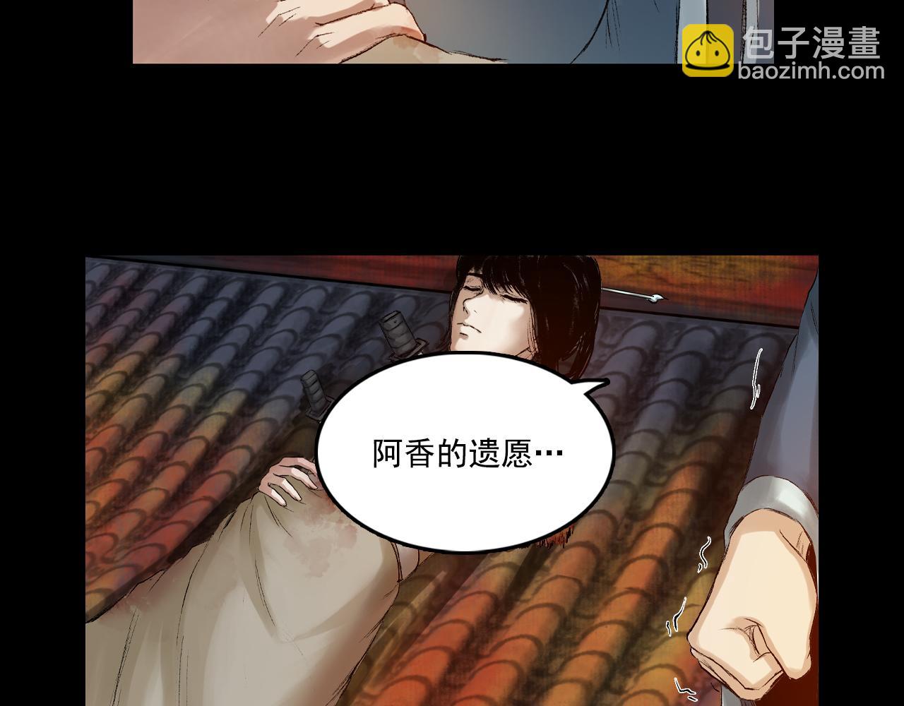 058 火光之下（中）(1/2)-第59话