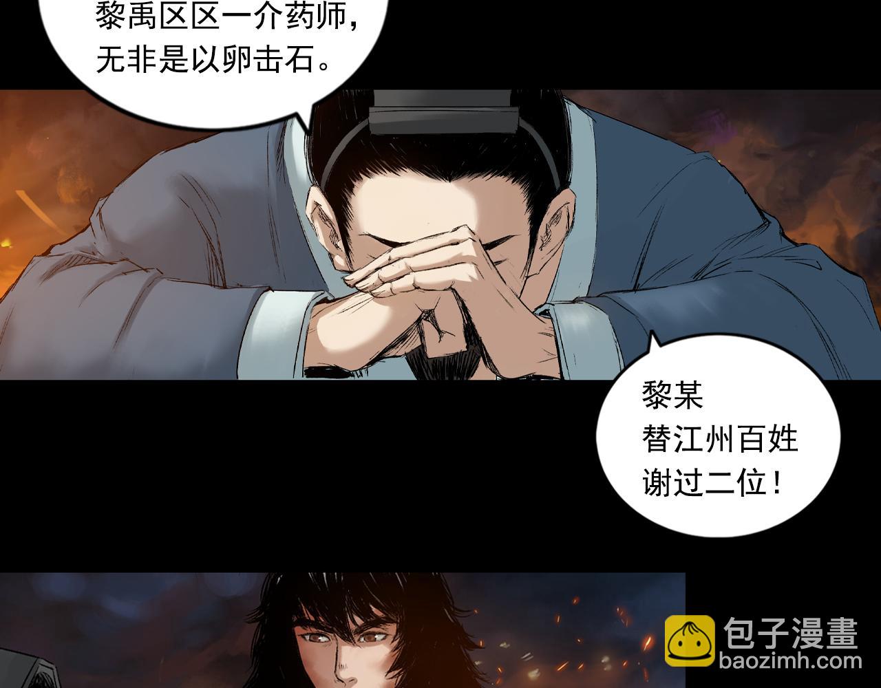 058 火光之下（中）(1/2)-第59话