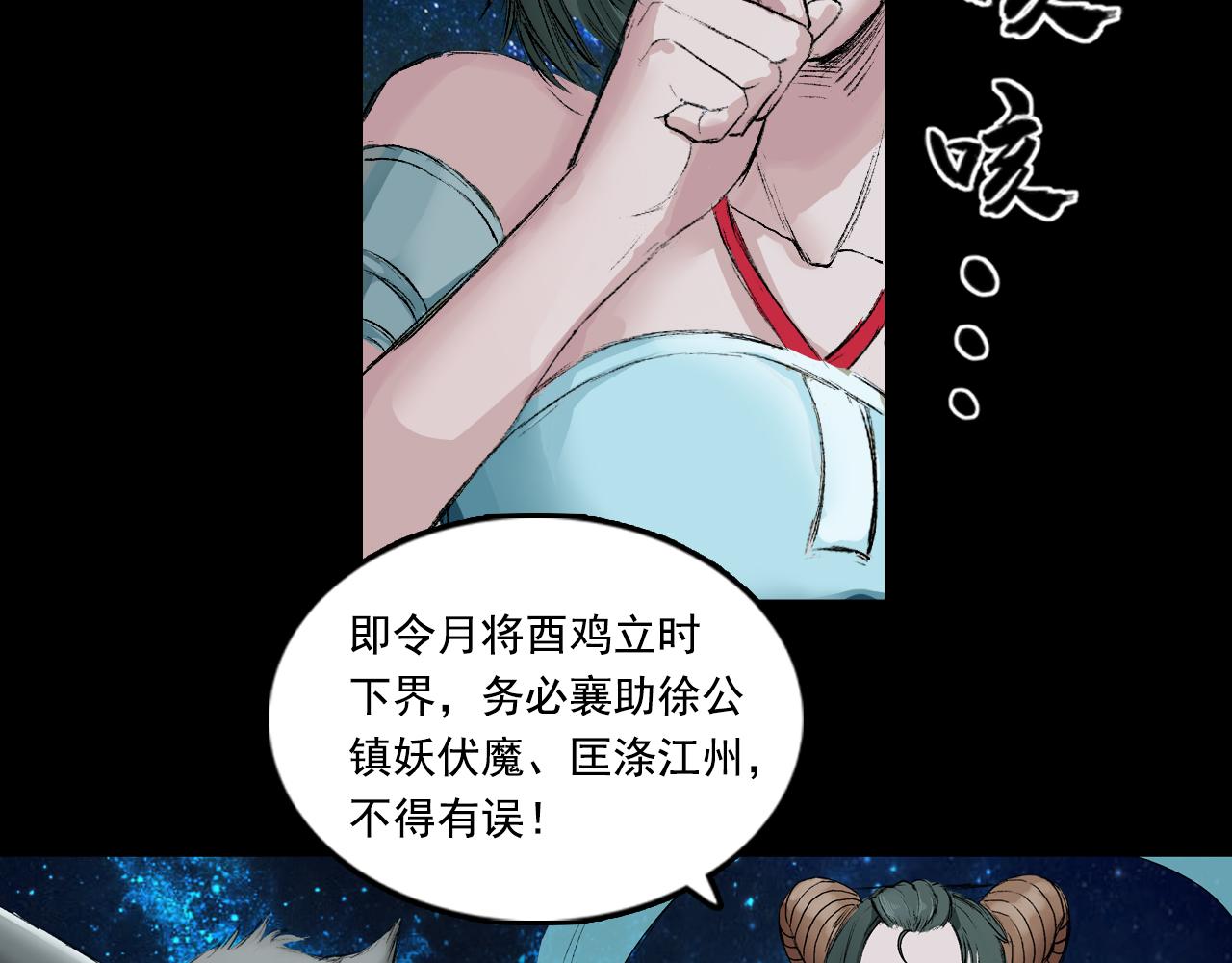 058 火光之下（中）(1/2)-第59话