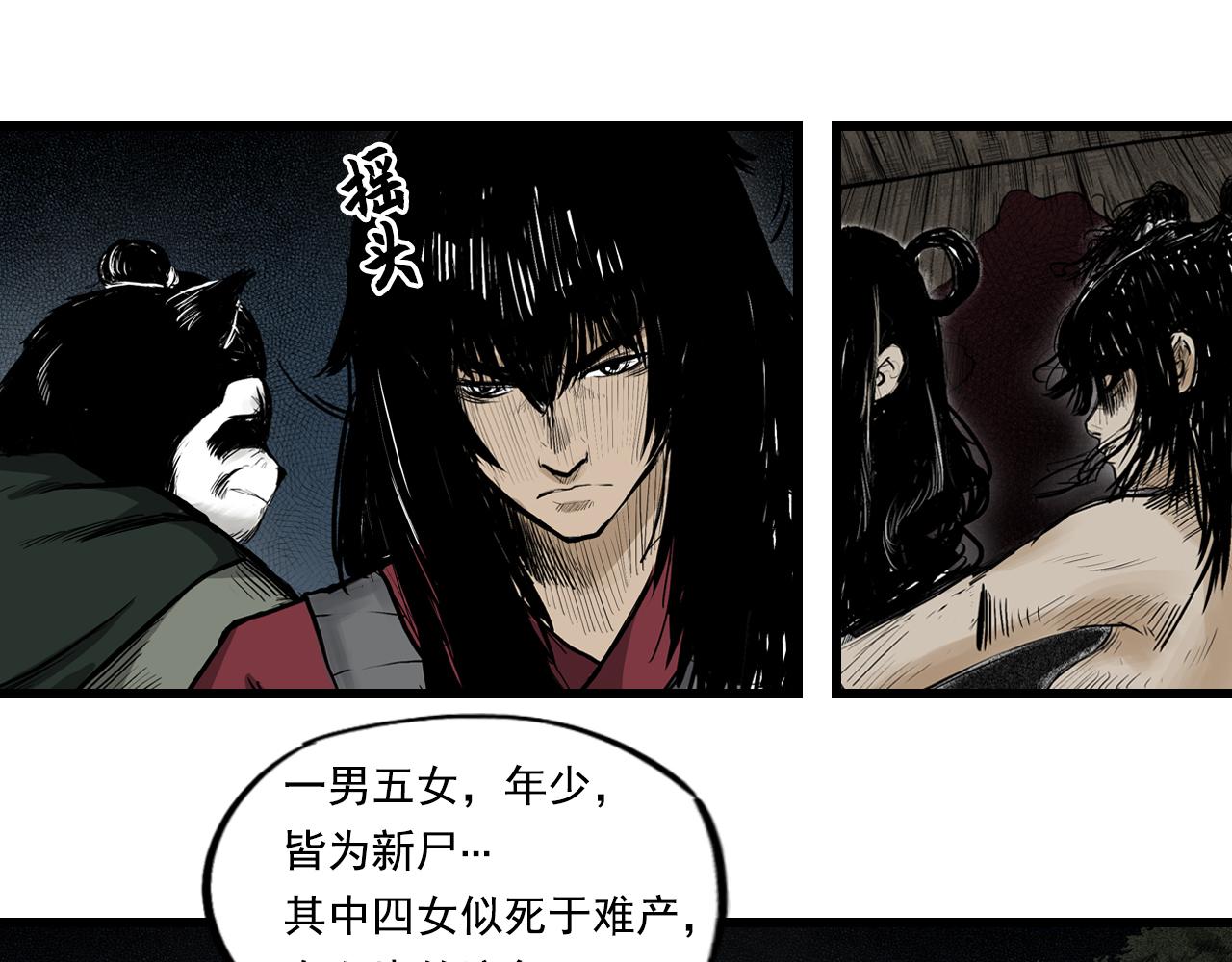 006 侠客（下）(1/2)-第7话