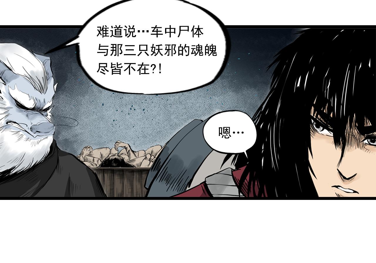 006 侠客（下）(1/2)-第7话