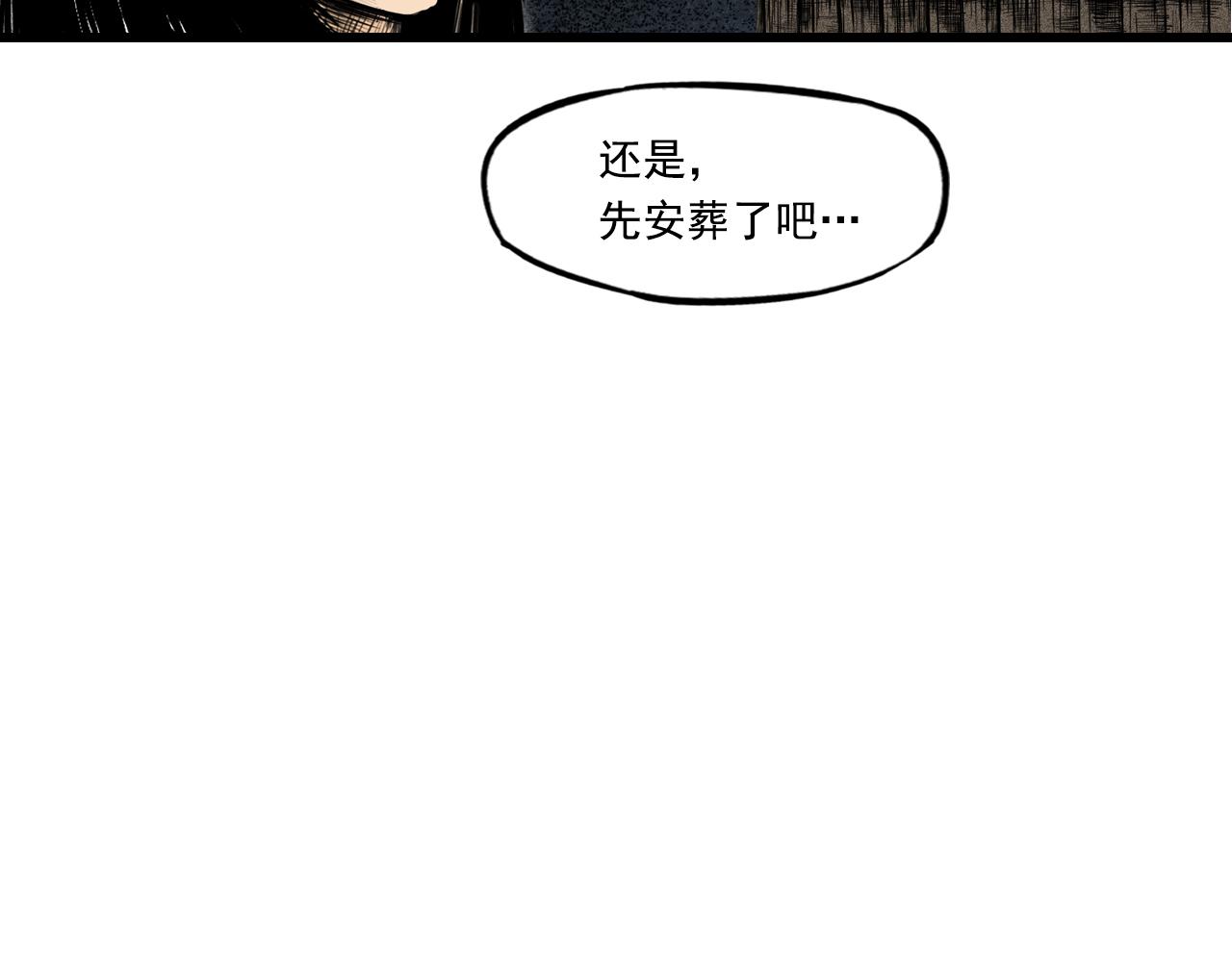 006 侠客（下）(1/2)-第7话