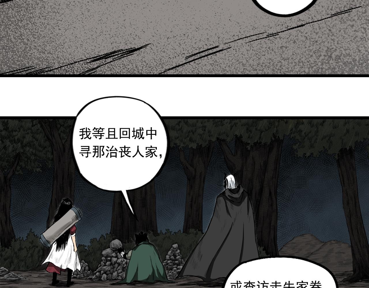 006 侠客（下）(1/2)-第7话