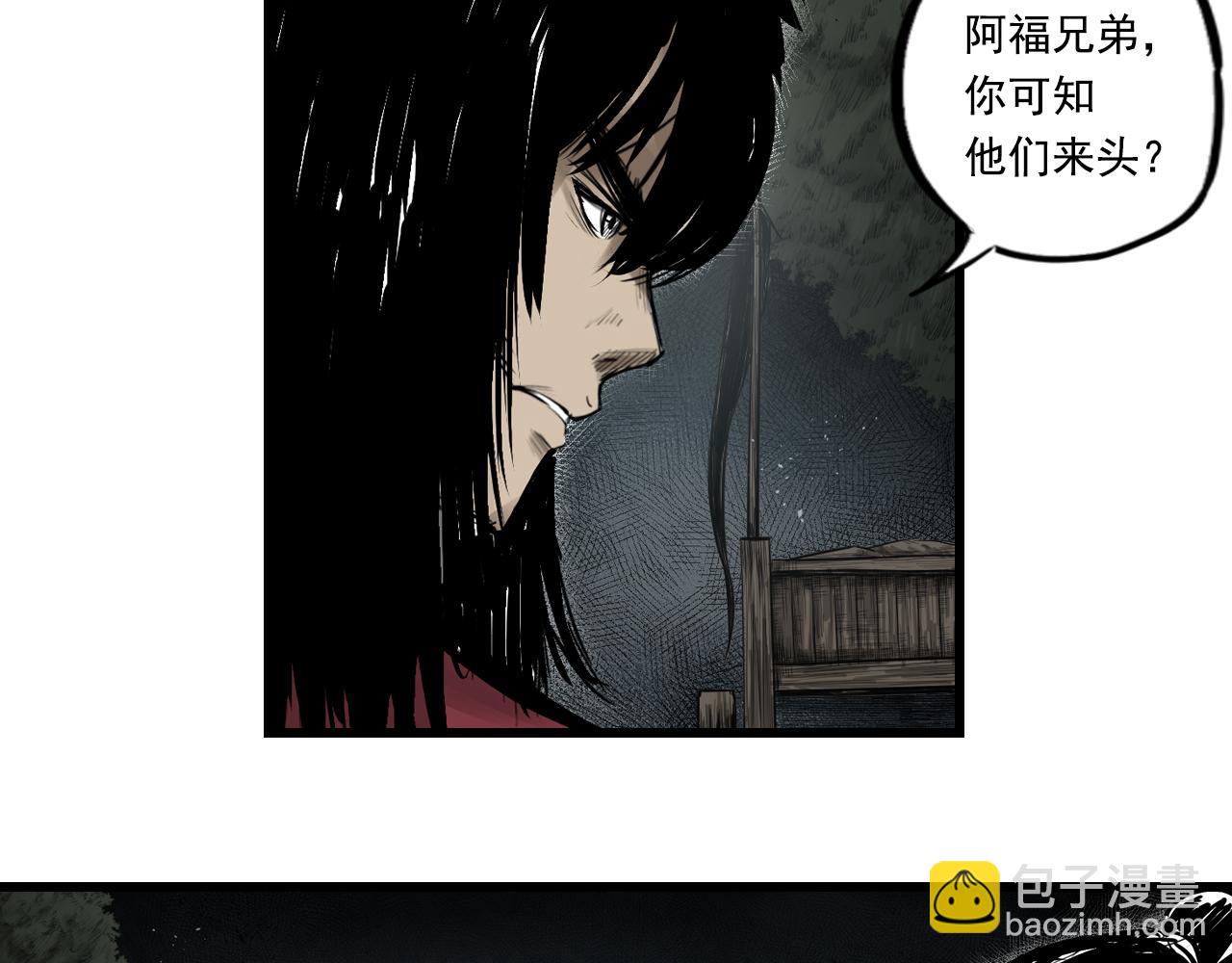 006 侠客（下）(1/2)-第7话