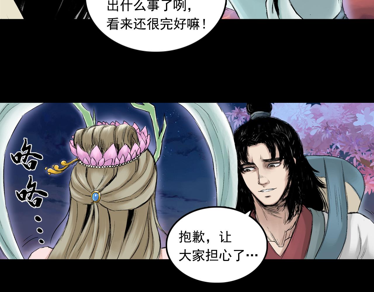 060 黎明（上）(1/2)-第61话
