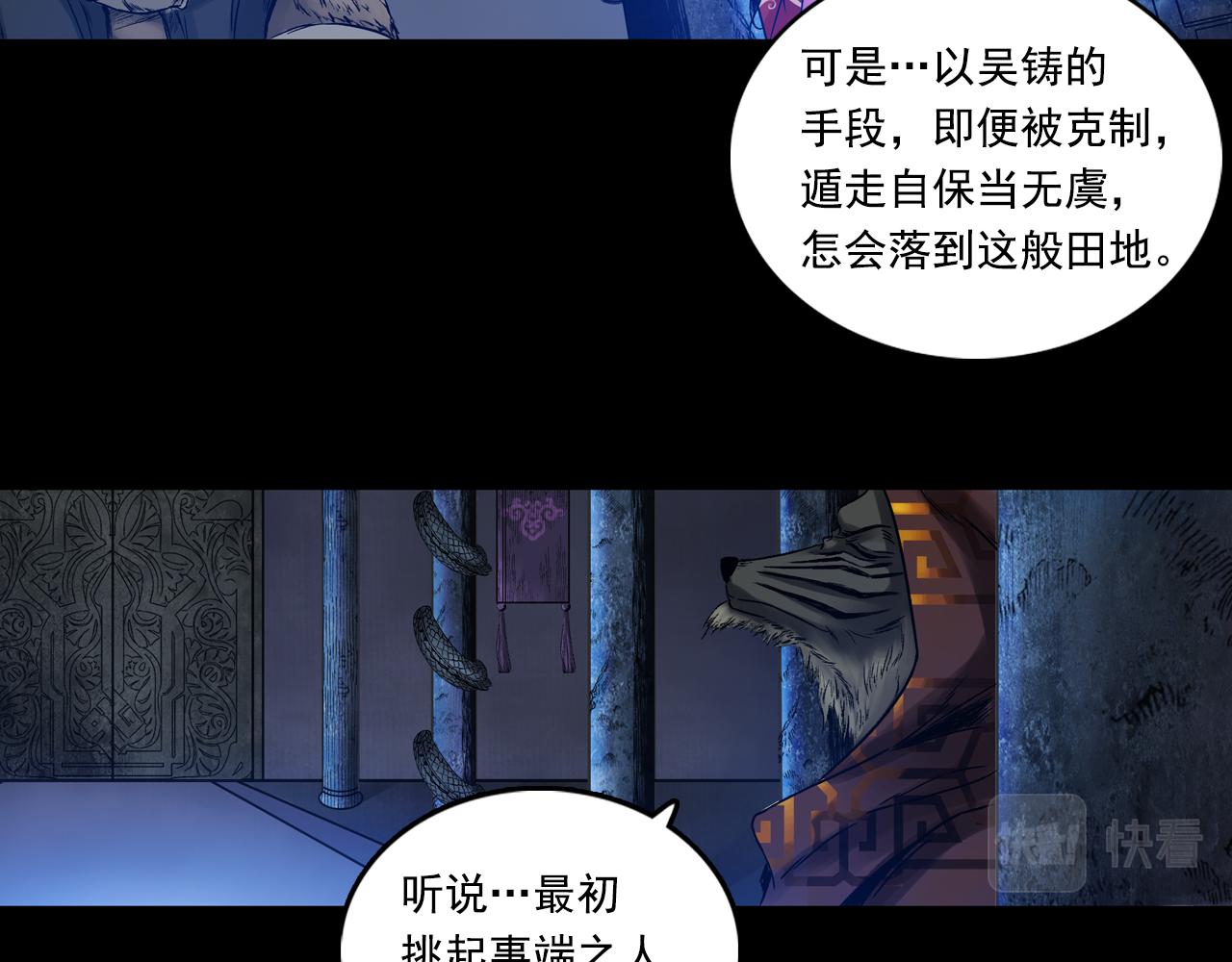 062 神魔教（上）(1/2)-第63话