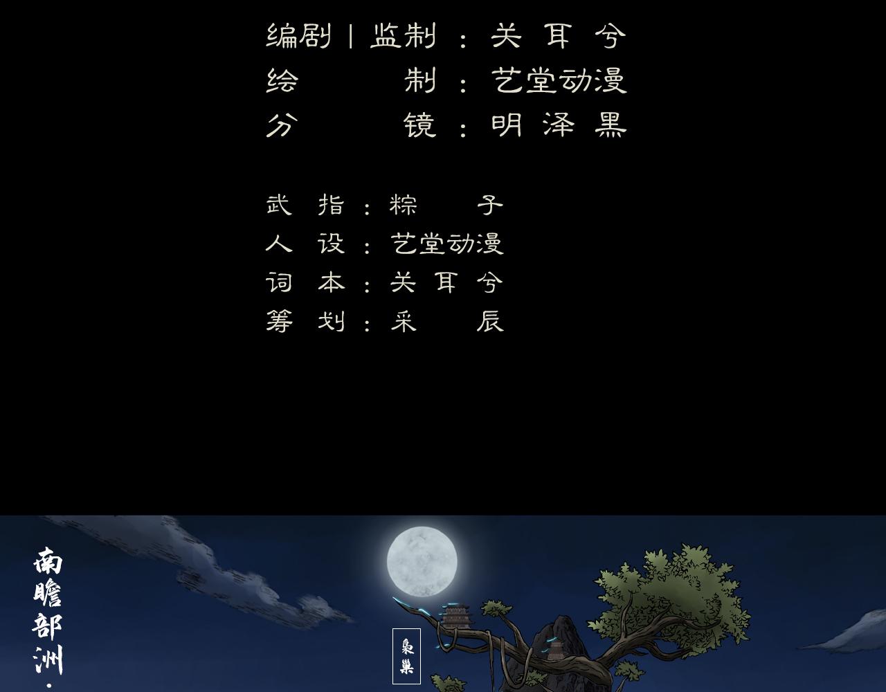 062 神魔教（上）(1/2)-第63话