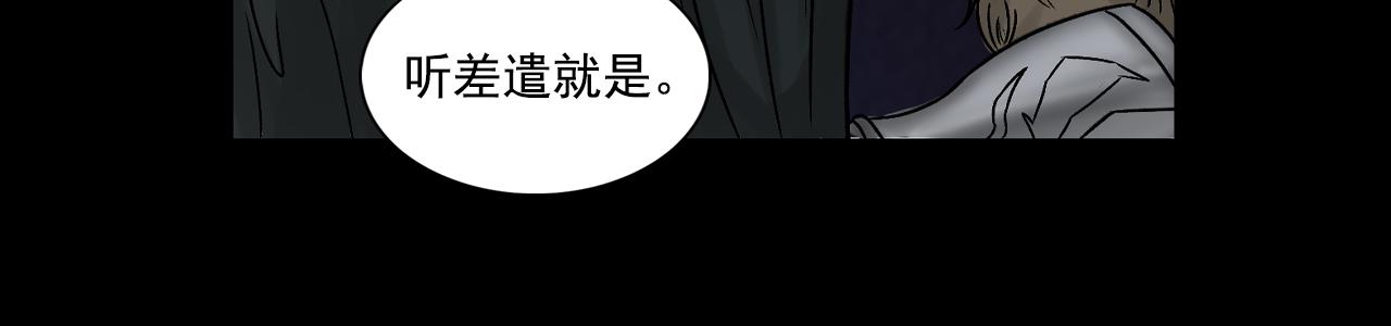 062 神魔教（上）(1/2)-第63话
