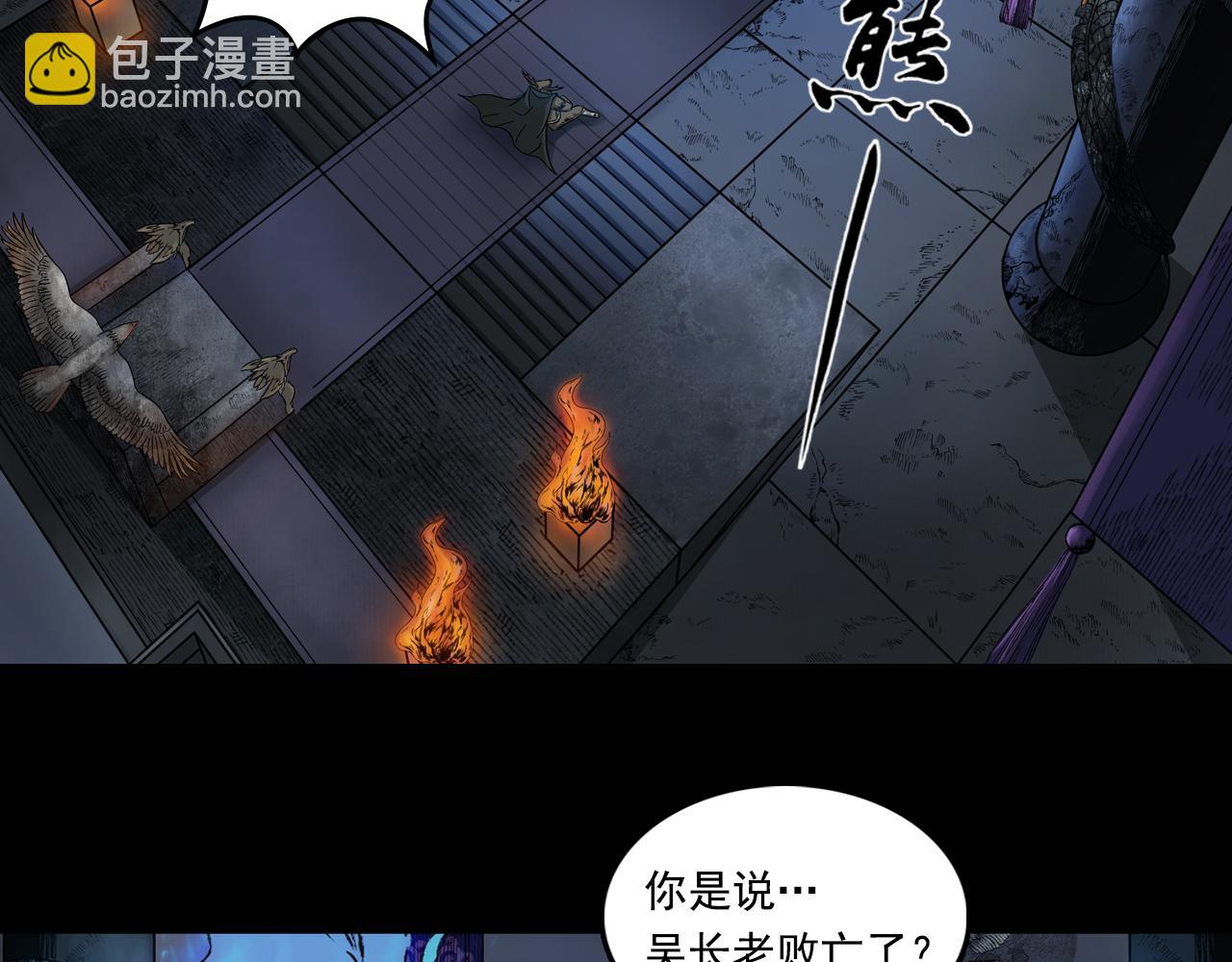 062 神魔教（上）(1/2)-第63话