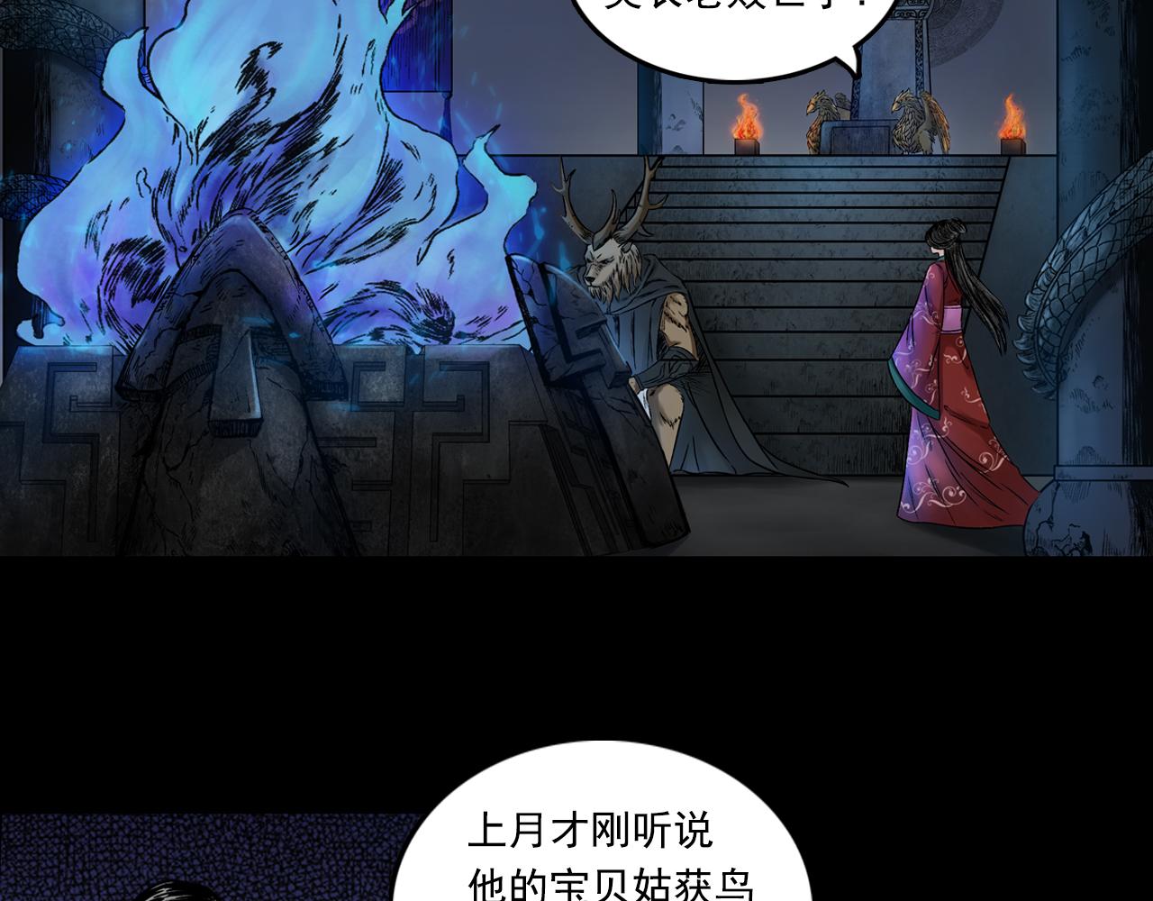 062 神魔教（上）(1/2)-第63话