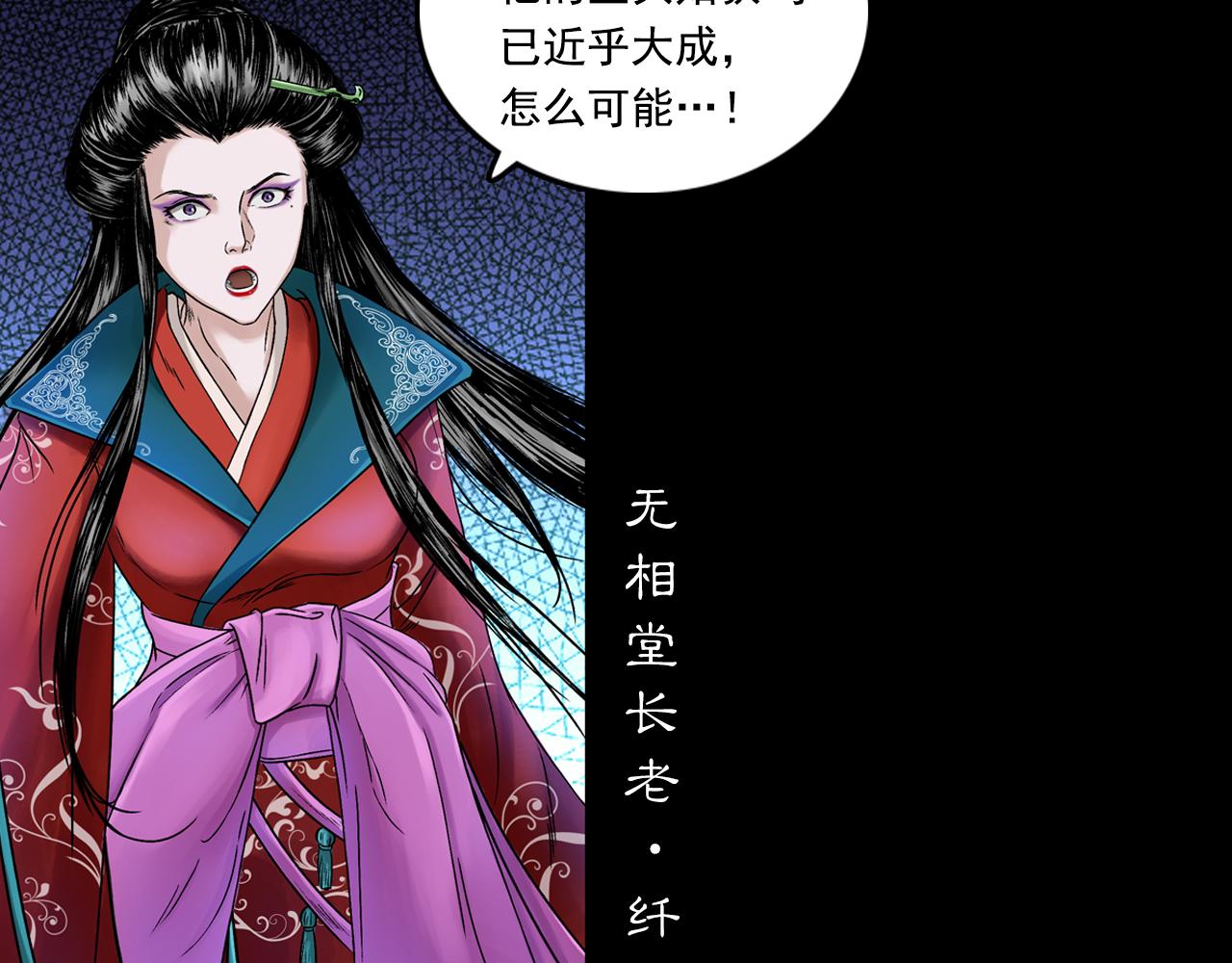 062 神魔教（上）(1/2)-第63话