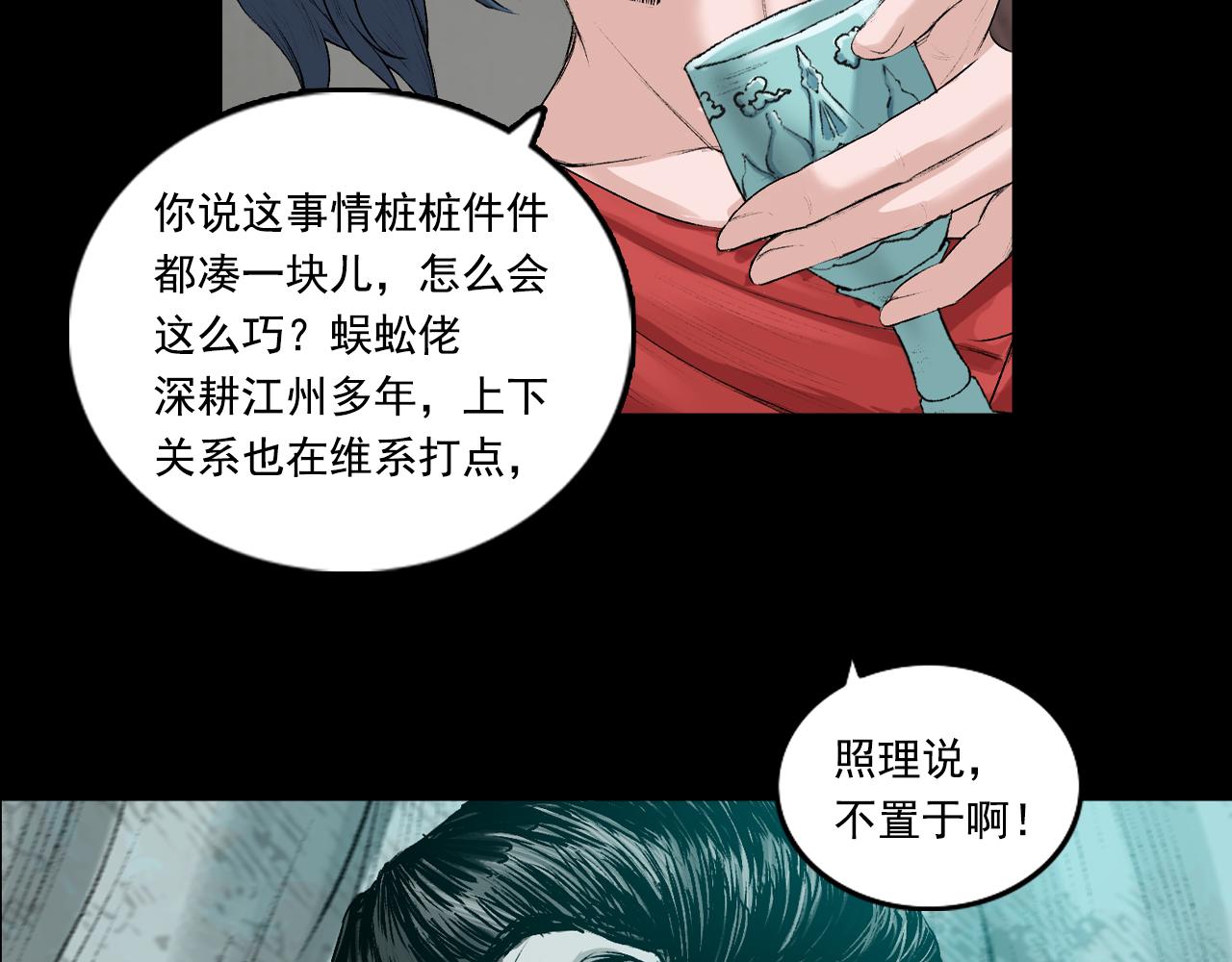 064 彭侯(1/3)-第65话