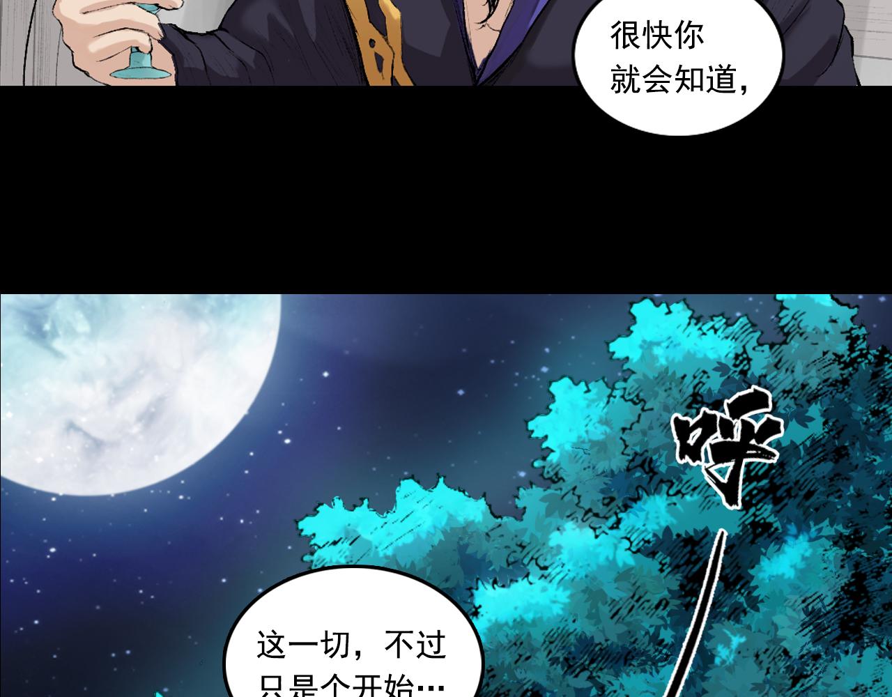 064 彭侯(1/3)-第65话