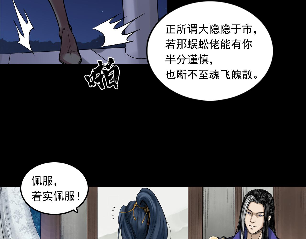 064 彭侯(1/3)-第65话