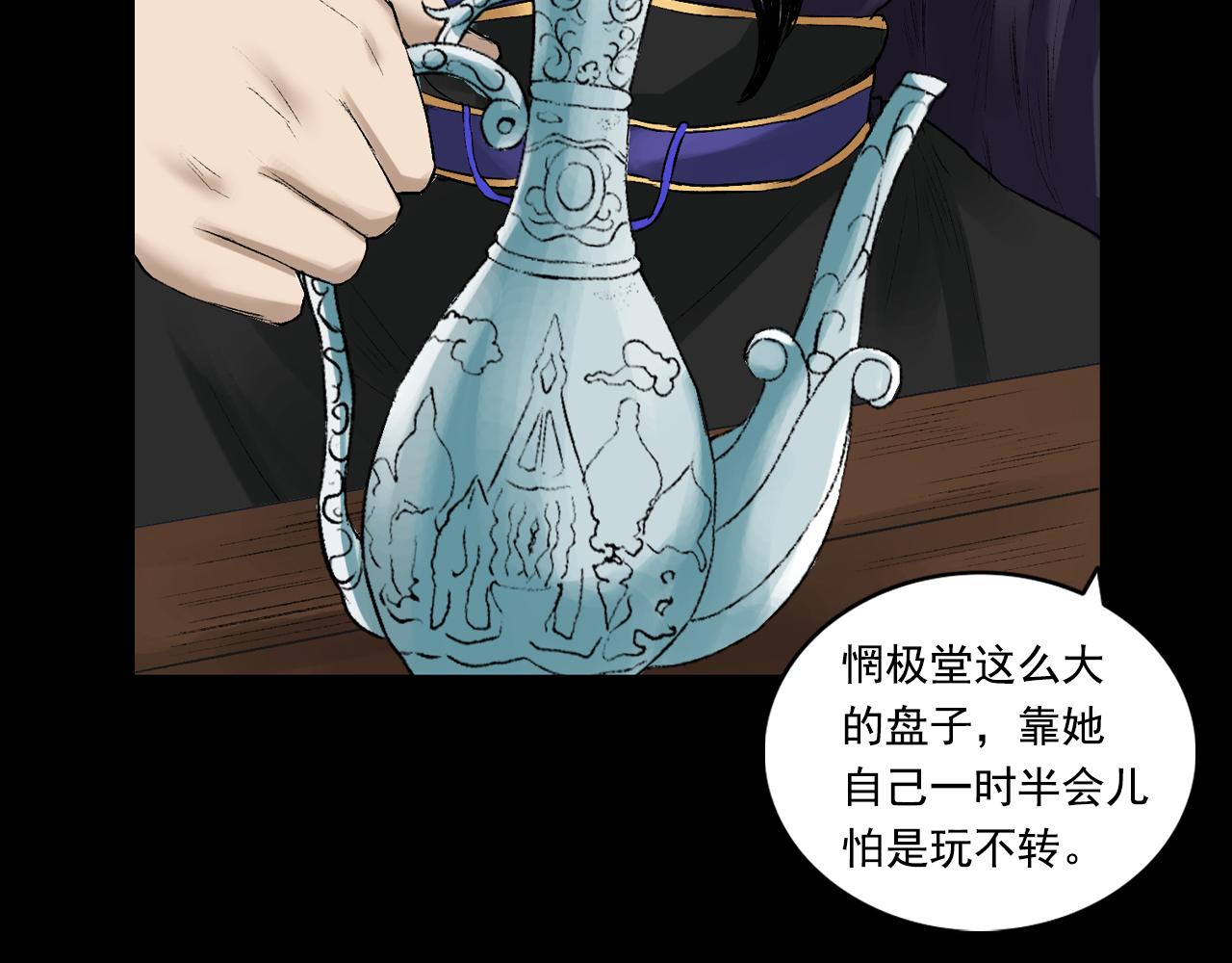 064 彭侯(1/3)-第65话