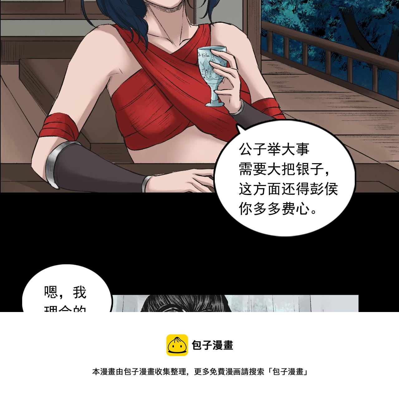 064 彭侯(1/3)-第65话