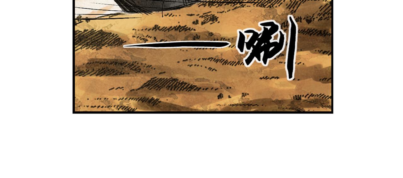 066 流沙河（下）(1/2)-第67话