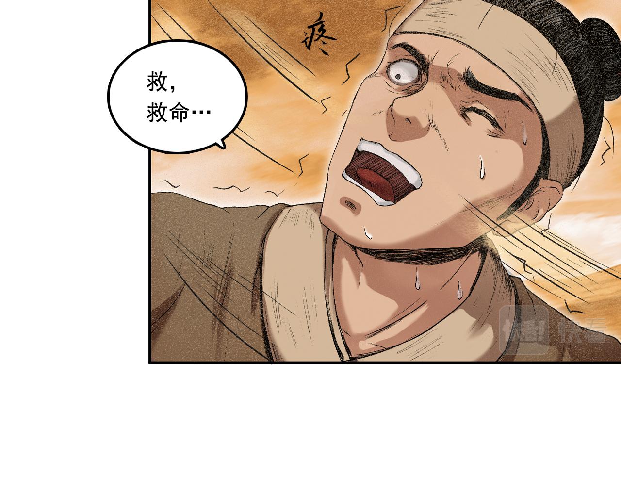 066 流沙河（下）(1/2)-第67话